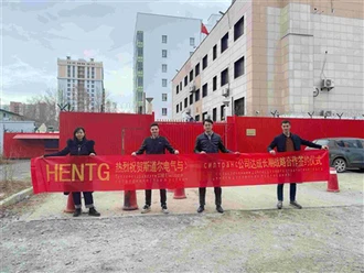 Hentg mendirikan kemitraan strategis jangka panjang dengan Uralsiltrans untuk...